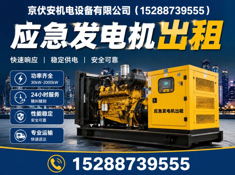 陵水发电车出租展示图